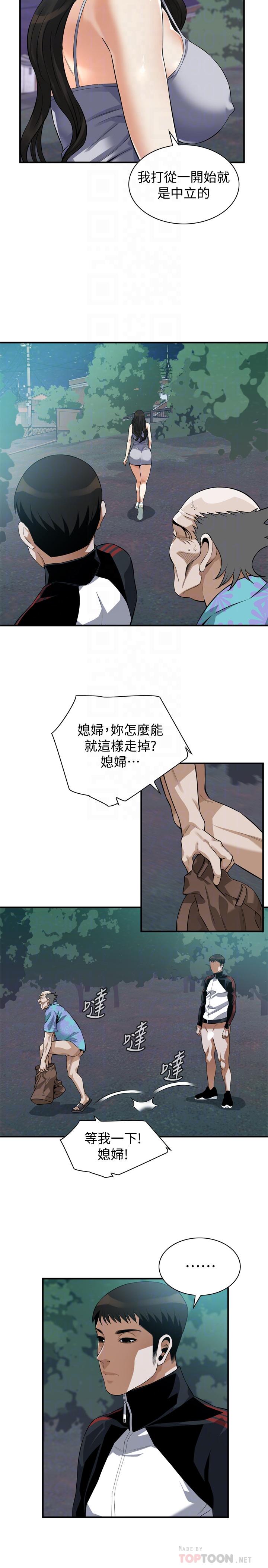 偷窺（全集无删减）漫画 免费阅读 第208话(第3季)-出人意料的回答 10.jpg