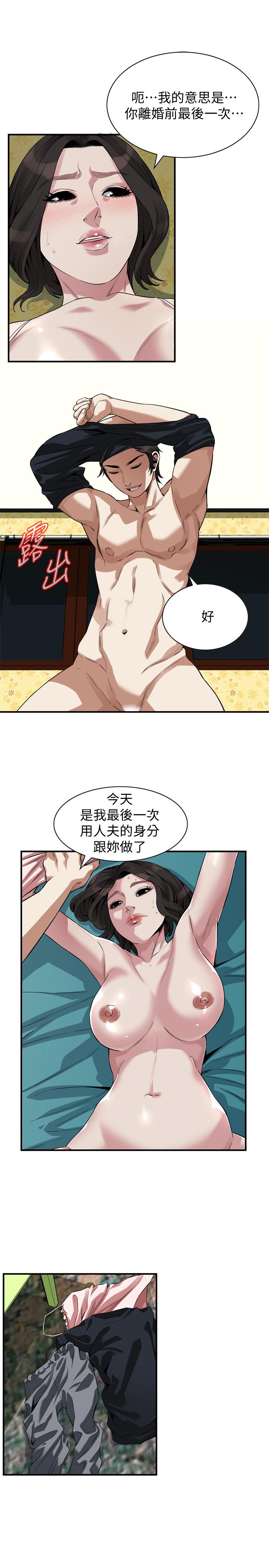 偷窺（全集无删减）漫画 免费阅读 第208话(第3季)-出人意料的回答 21.jpg