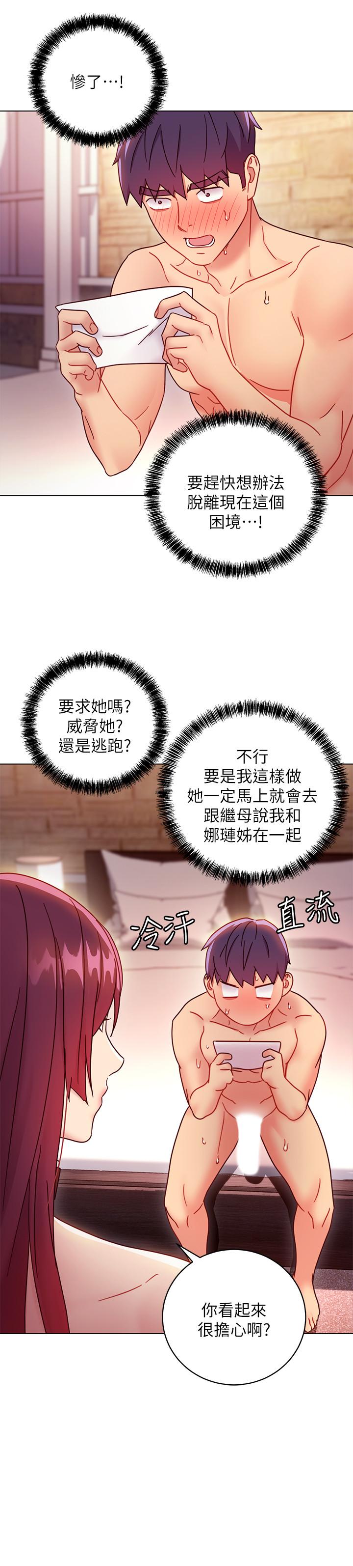 繼母的朋友們漫画 免费阅读 第50话-开始有感觉的静恩 13.jpg