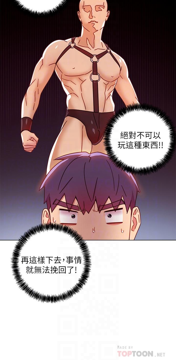 繼母的朋友們漫画 免费阅读 第50话-开始有感觉的静恩 16.jpg