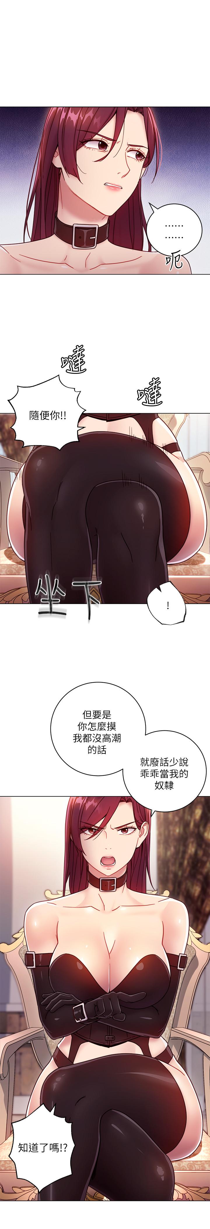 繼母的朋友們漫画 免费阅读 第50话-开始有感觉的静恩 23.jpg