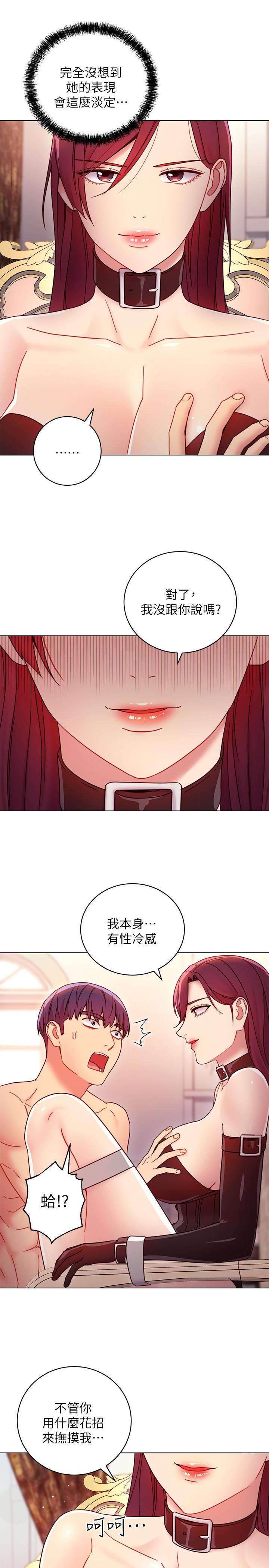 繼母的朋友們漫画 免费阅读 第50话-开始有感觉的静恩 28.jpg