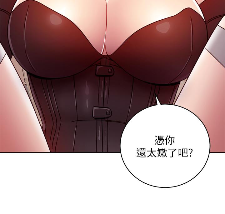 繼母的朋友們漫画 免费阅读 第50话-开始有感觉的静恩 30.jpg