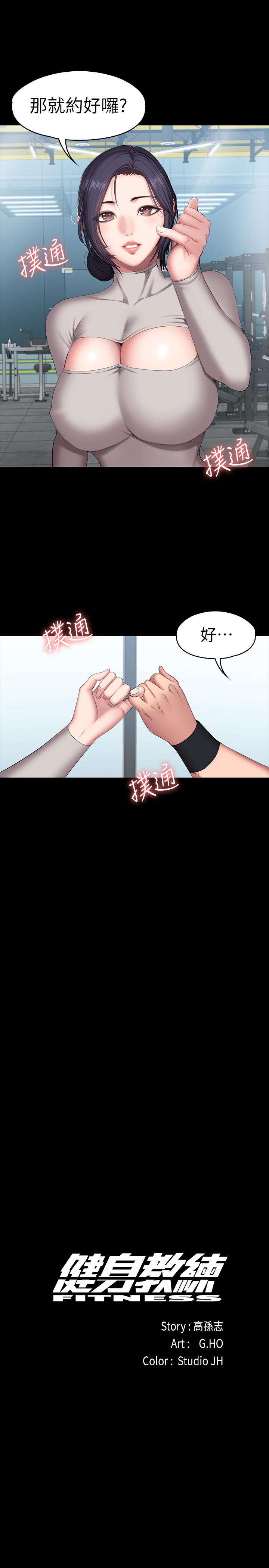 健身教練漫画 免费阅读 第65话-以晨妈妈和杰森教练的爬山约会 7.jpg