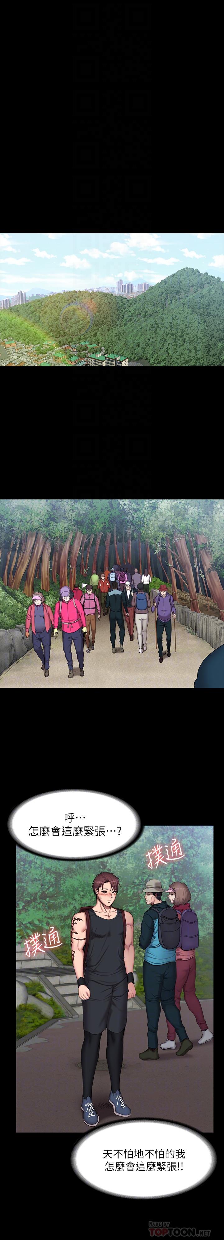 健身教練漫画 免费阅读 第65话-以晨妈妈和杰森教练的爬山约会 8.jpg