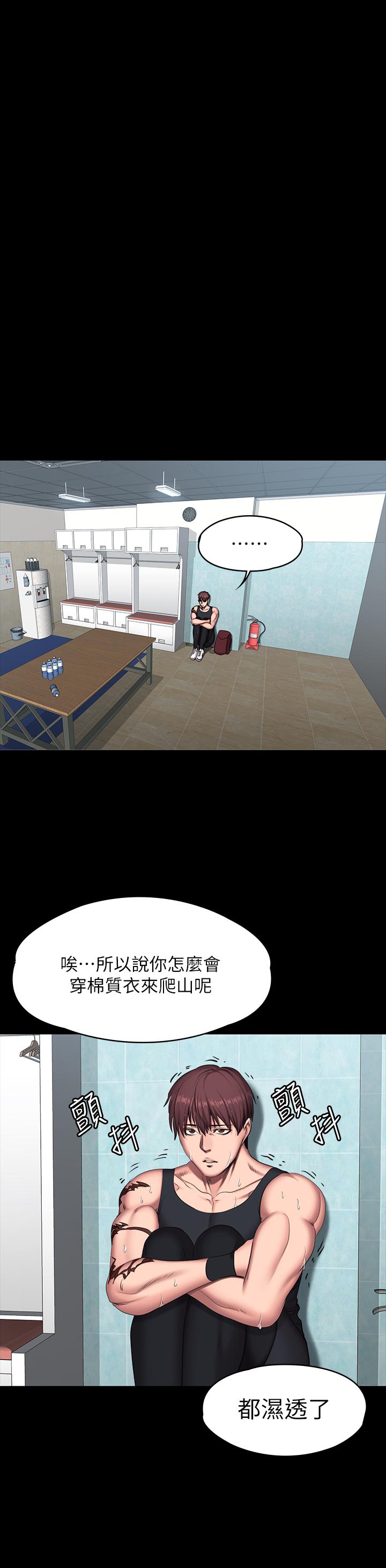 健身教練漫画 免费阅读 第65话-以晨妈妈和杰森教练的爬山约会 26.jpg