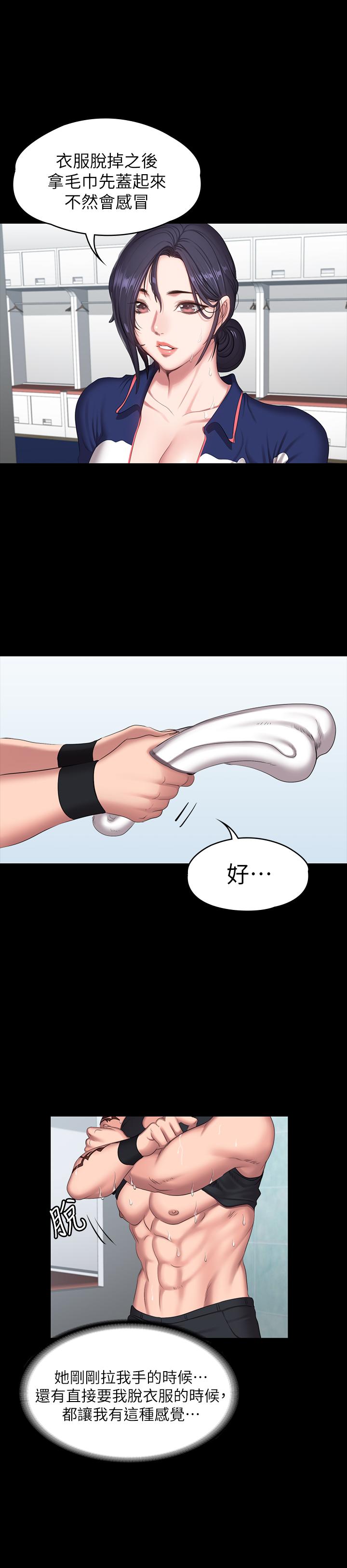 健身教練漫画 免费阅读 第65话-以晨妈妈和杰森教练的爬山约会 28.jpg