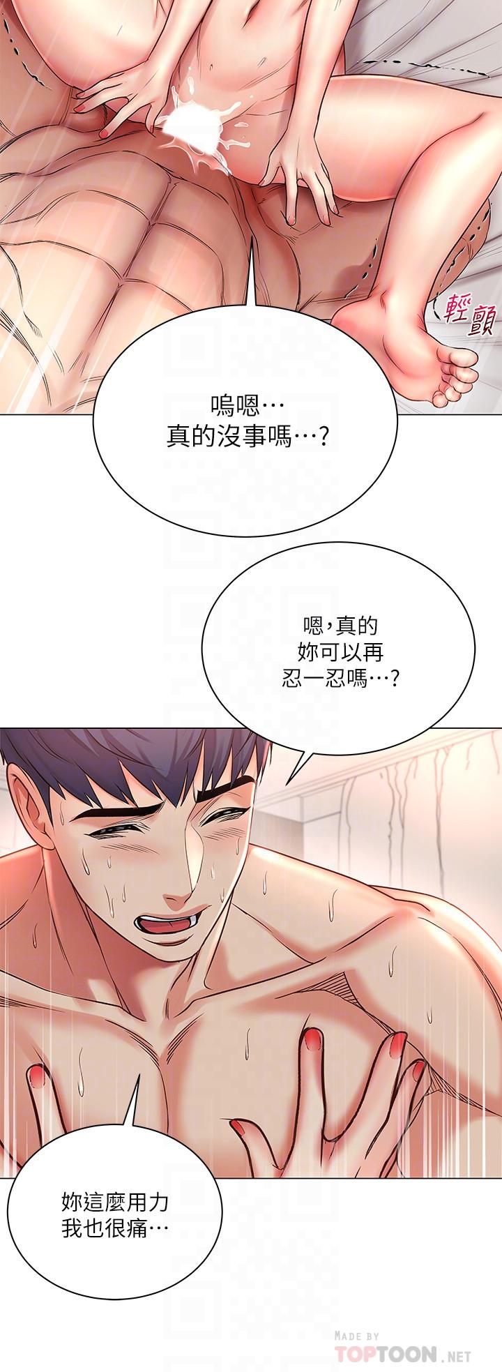 超市的漂亮姐姐漫画 免费阅读 第45话-顺从的朵宜 4.jpg