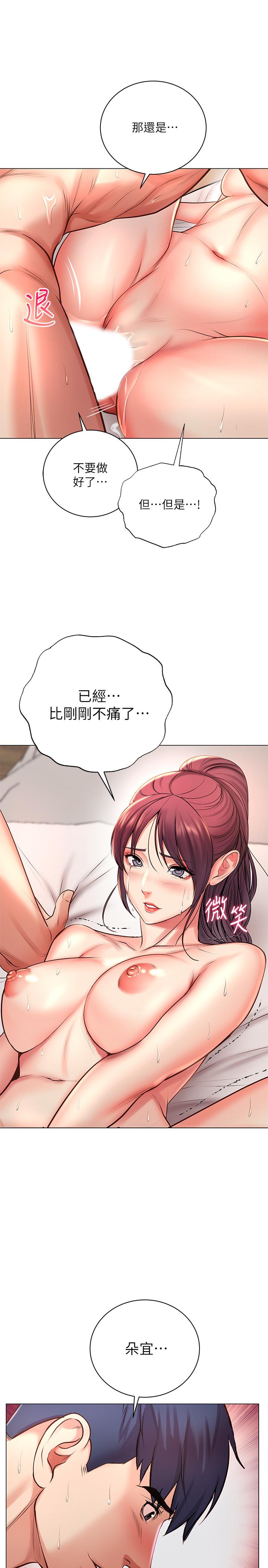 超市的漂亮姐姐漫画 免费阅读 第45话-顺从的朵宜 13.jpg