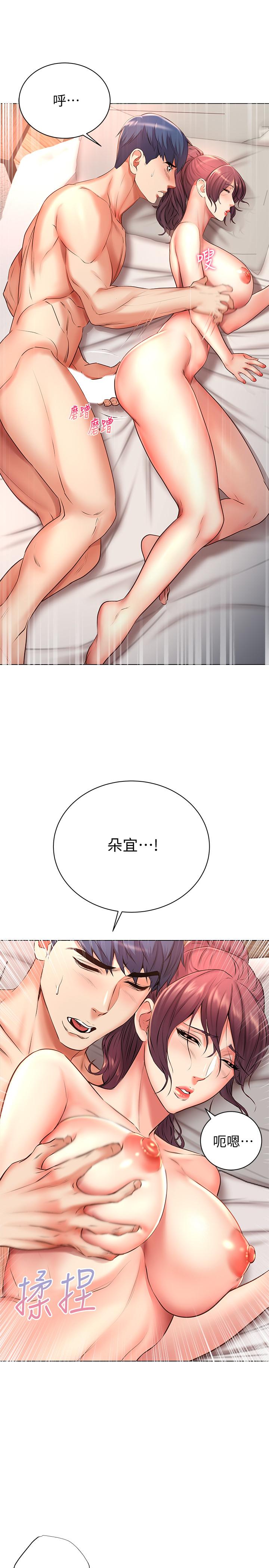 超市的漂亮姐姐漫画 免费阅读 第45话-顺从的朵宜 25.jpg