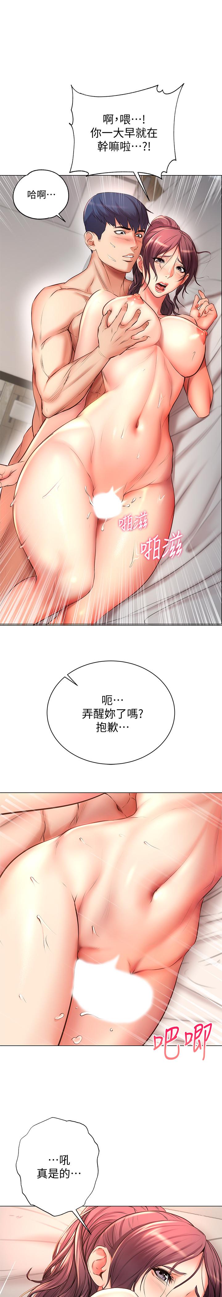 超市的漂亮姐姐漫画 免费阅读 第45话-顺从的朵宜 27.jpg