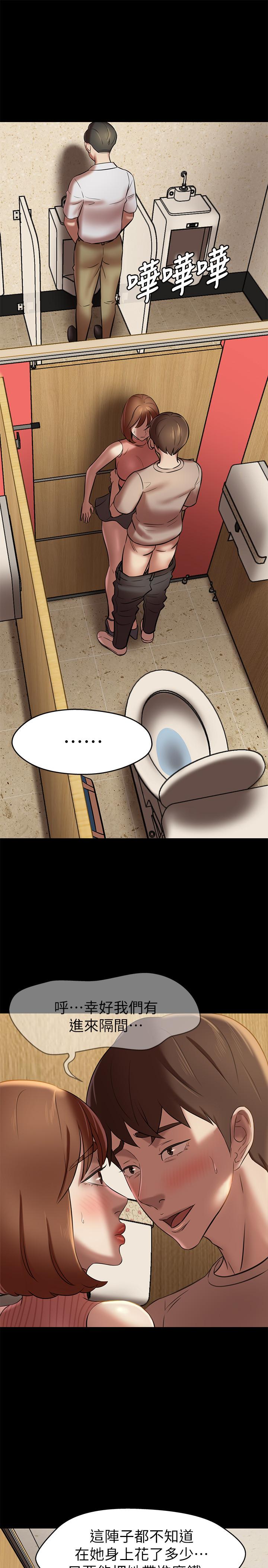 小褲褲筆記漫画 免费阅读 第15话-所有女人都由我主宰 11.jpg