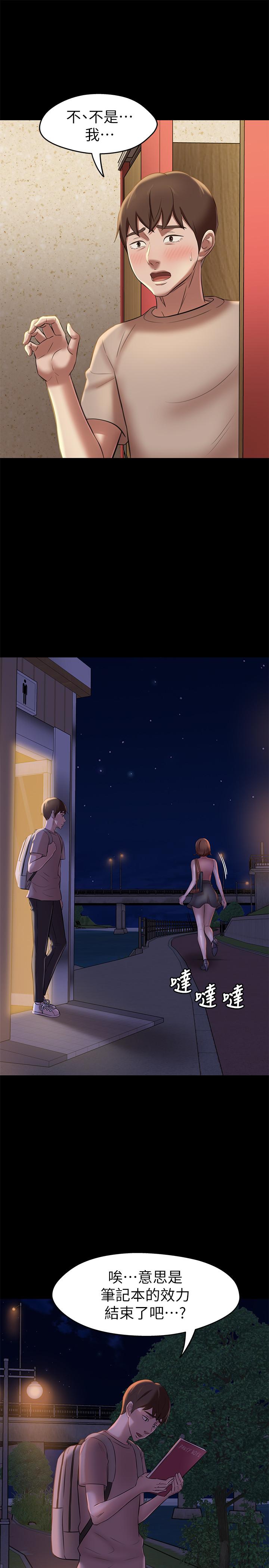 小褲褲筆記漫画 免费阅读 第15话-所有女人都由我主宰 27.jpg