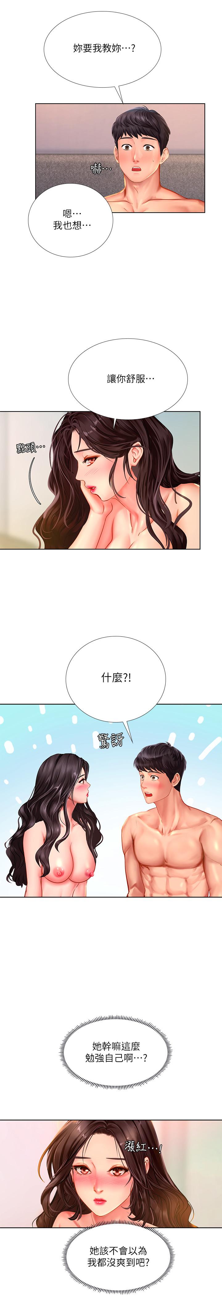 享樂補習街漫画 免费阅读 第44话-这次换我满足你 3.jpg