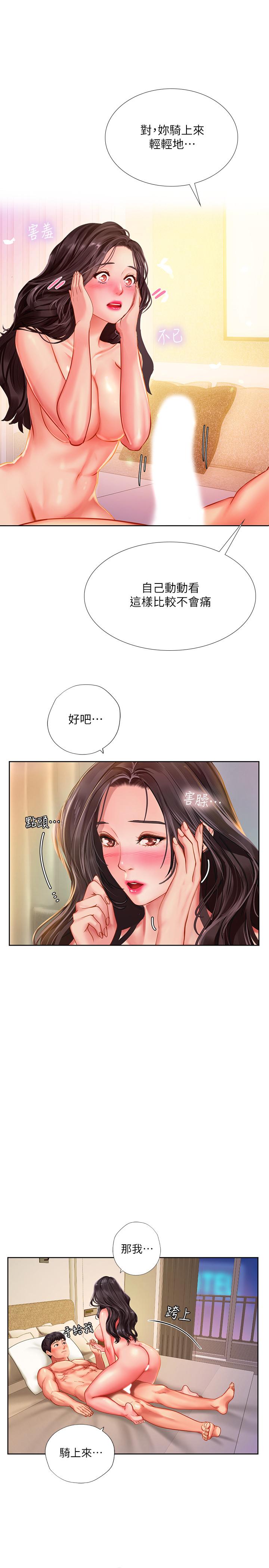 享樂補習街漫画 免费阅读 第44话-这次换我满足你 22.jpg