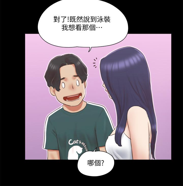 協議換愛漫画 免费阅读 第66话-露出狂情侣们的盛宴 5.jpg