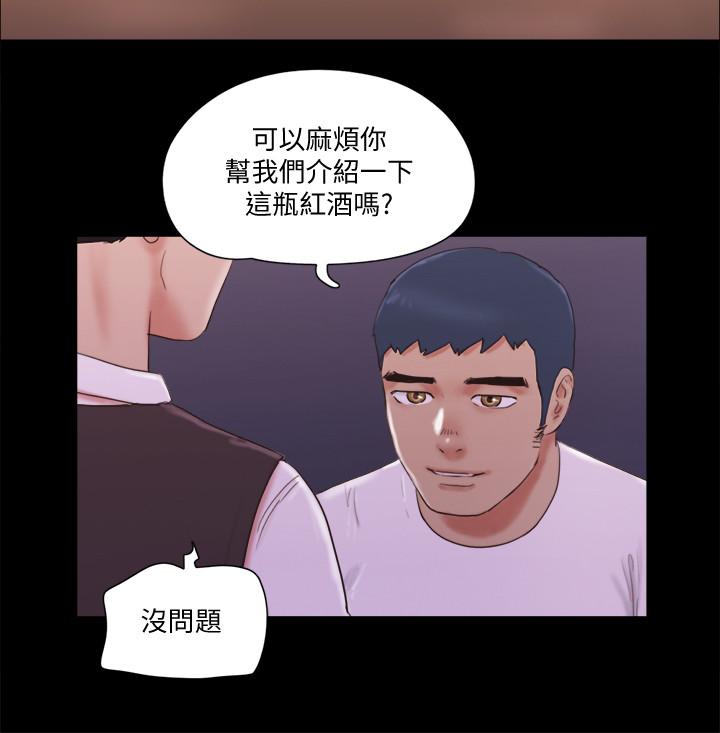 協議換愛漫画 免费阅读 第66话-露出狂情侣们的盛宴 11.jpg