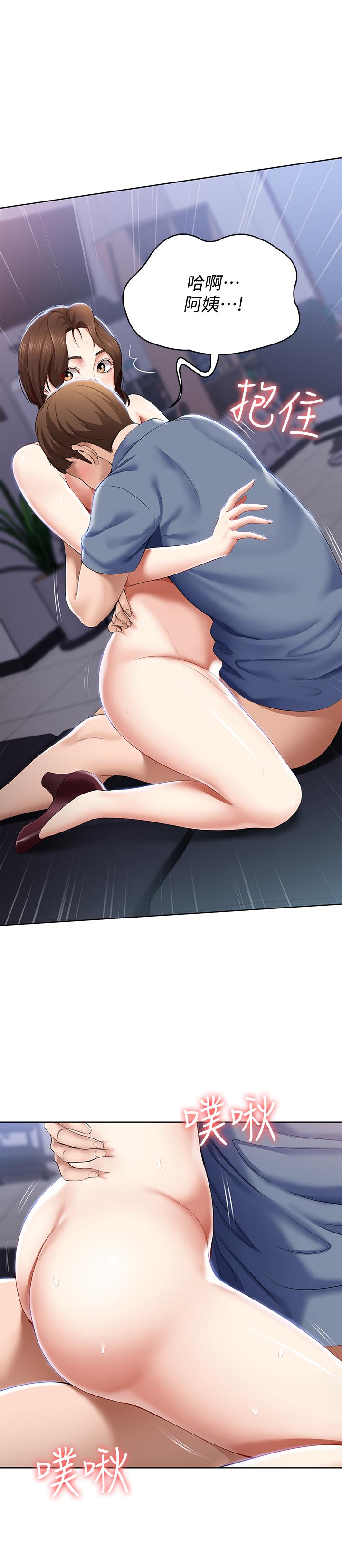 寄宿日記漫画 免费阅读 第19话-阿姨湿漉的花园 1.jpg