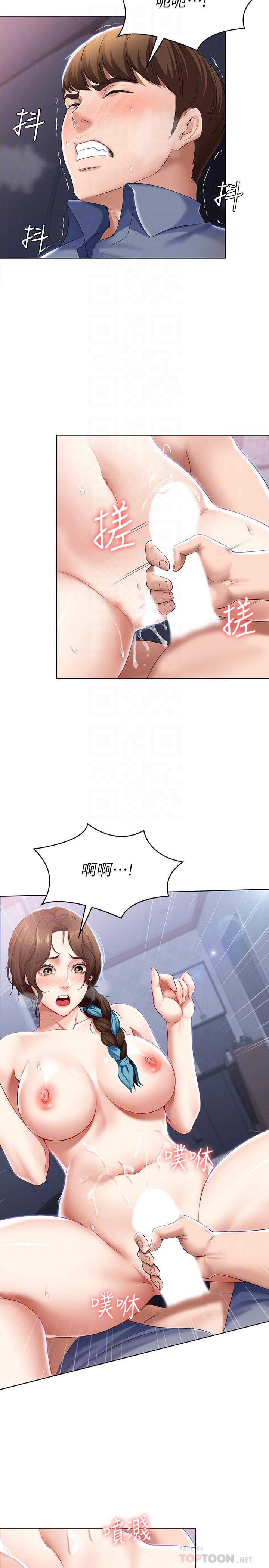 寄宿日記漫画 免费阅读 第19话-阿姨湿漉的花园 8.jpg