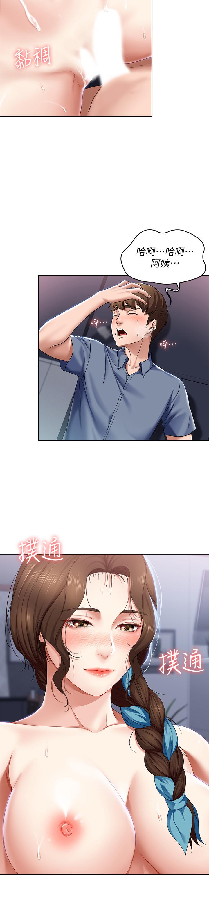 寄宿日記漫画 免费阅读 第19话-阿姨湿漉的花园 9.jpg