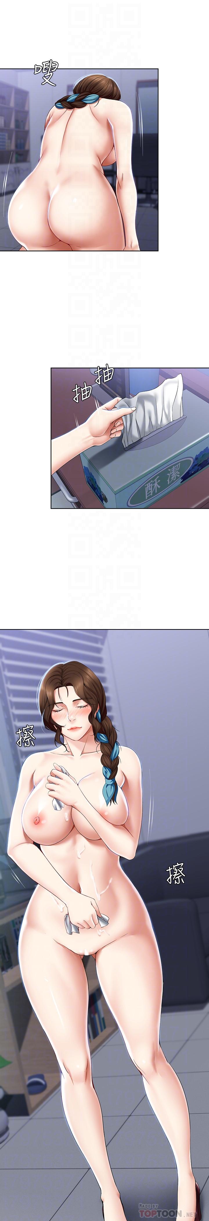 寄宿日記漫画 免费阅读 第19话-阿姨湿漉的花园 10.jpg