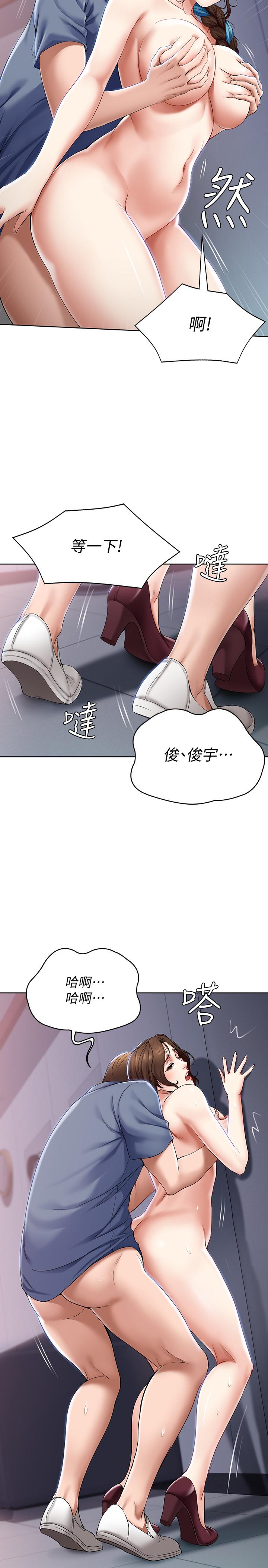 寄宿日記漫画 免费阅读 第19话-阿姨湿漉的花园 17.jpg