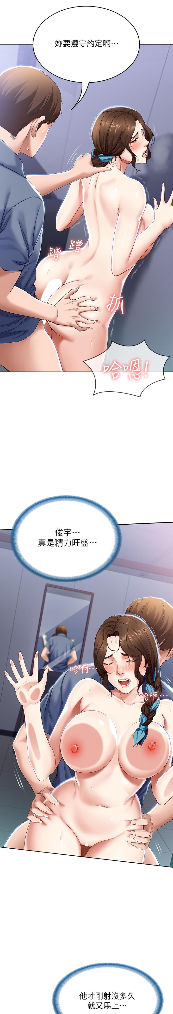 寄宿日記漫画 免费阅读 第19话-阿姨湿漉的花园 20.jpg