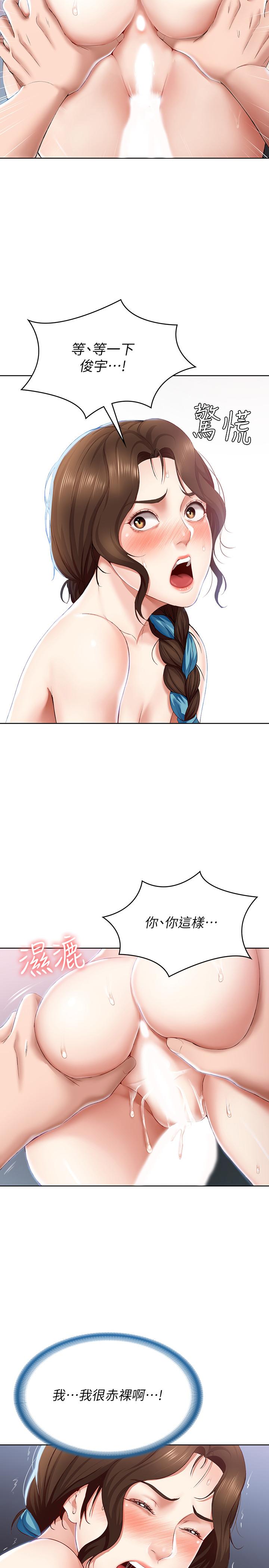 寄宿日記漫画 免费阅读 第19话-阿姨湿漉的花园 23.jpg