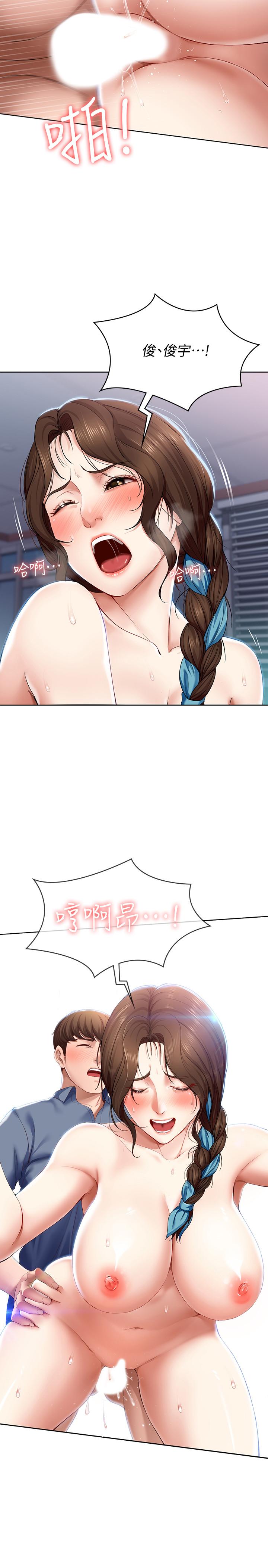 寄宿日記漫画 免费阅读 第19话-阿姨湿漉的花园 27.jpg