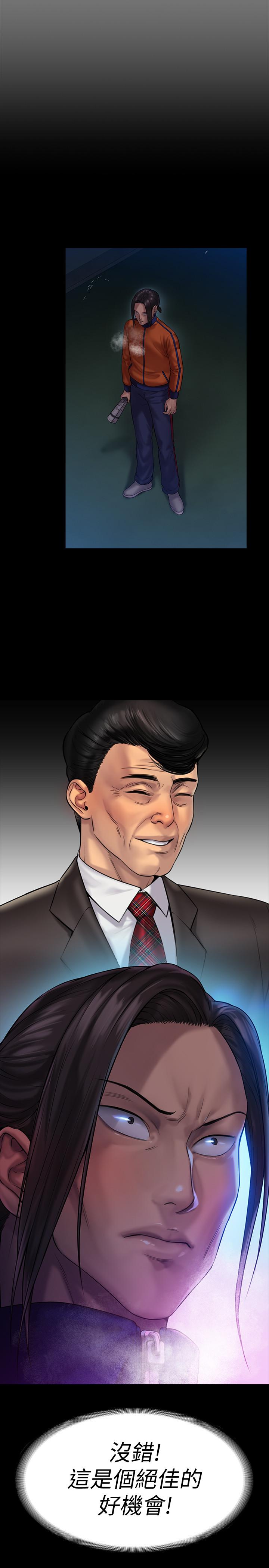 傀儡漫画 免费阅读 第152话-她们的惊人决定 2.jpg