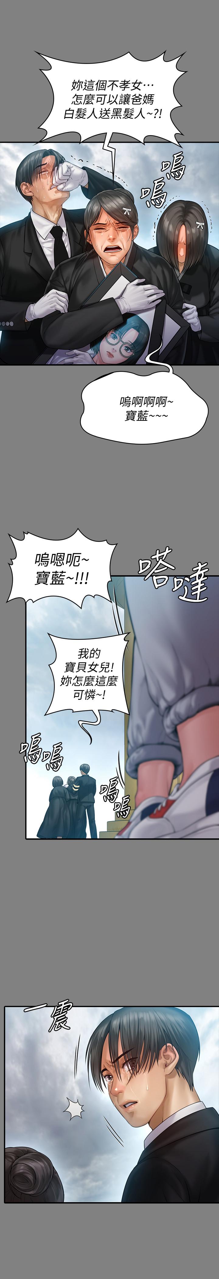 傀儡漫画 免费阅读 第152话-她们的惊人决定 9.jpg