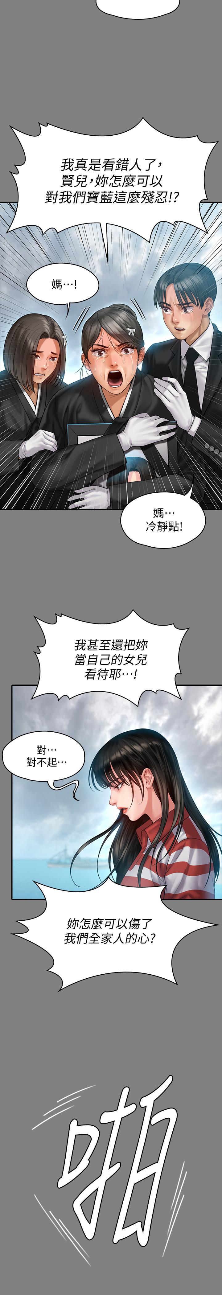 傀儡漫画 免费阅读 第152话-她们的惊人决定 11.jpg