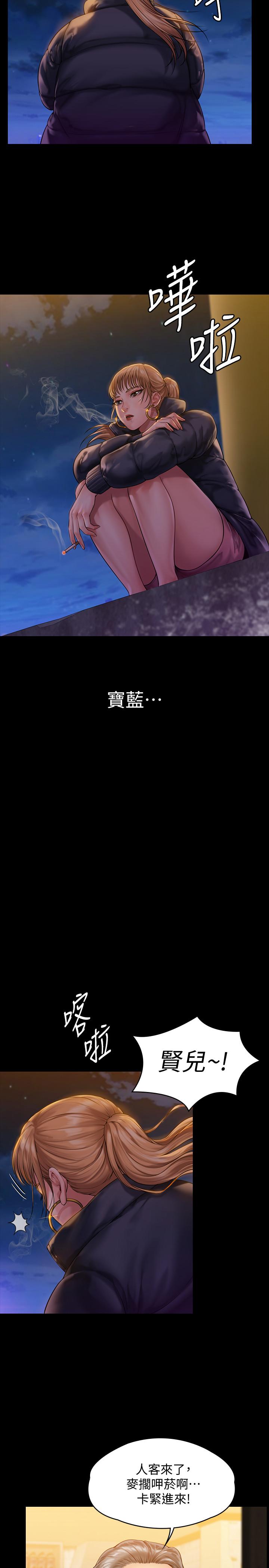 傀儡漫画 免费阅读 第152话-她们的惊人决定 15.jpg