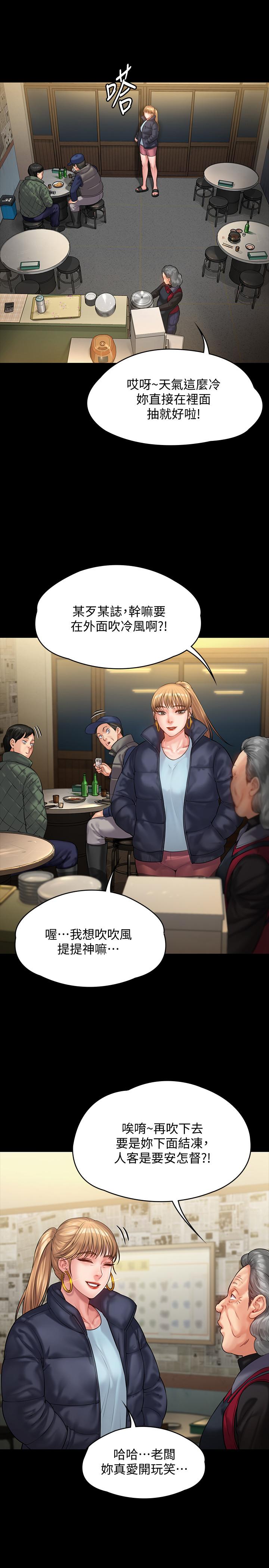 傀儡漫画 免费阅读 第152话-她们的惊人决定 17.jpg