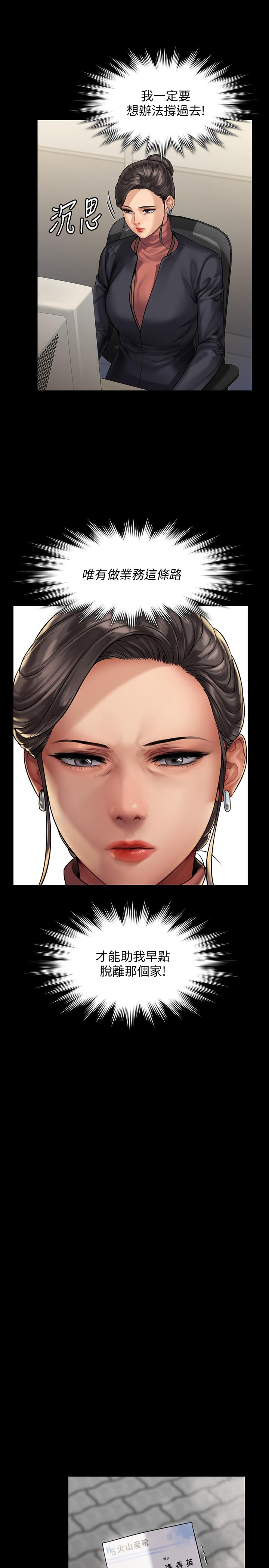 傀儡漫画 免费阅读 第152话-她们的惊人决定 34.jpg