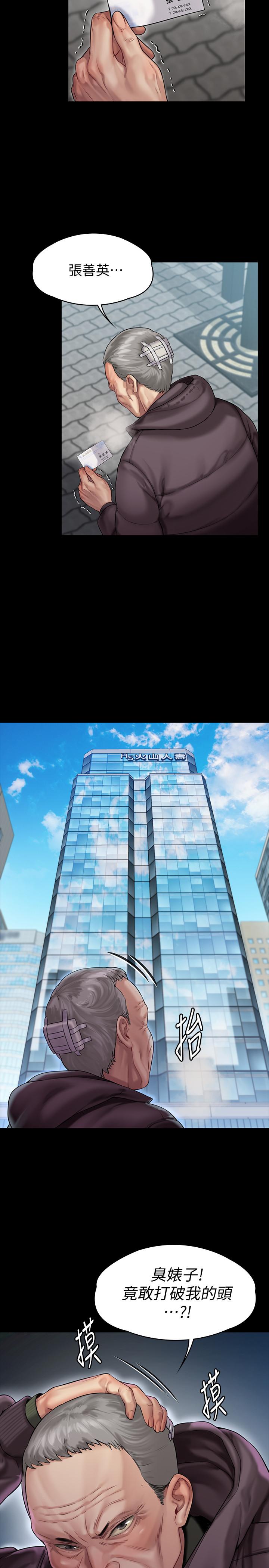 傀儡漫画 免费阅读 第152话-她们的惊人决定 35.jpg