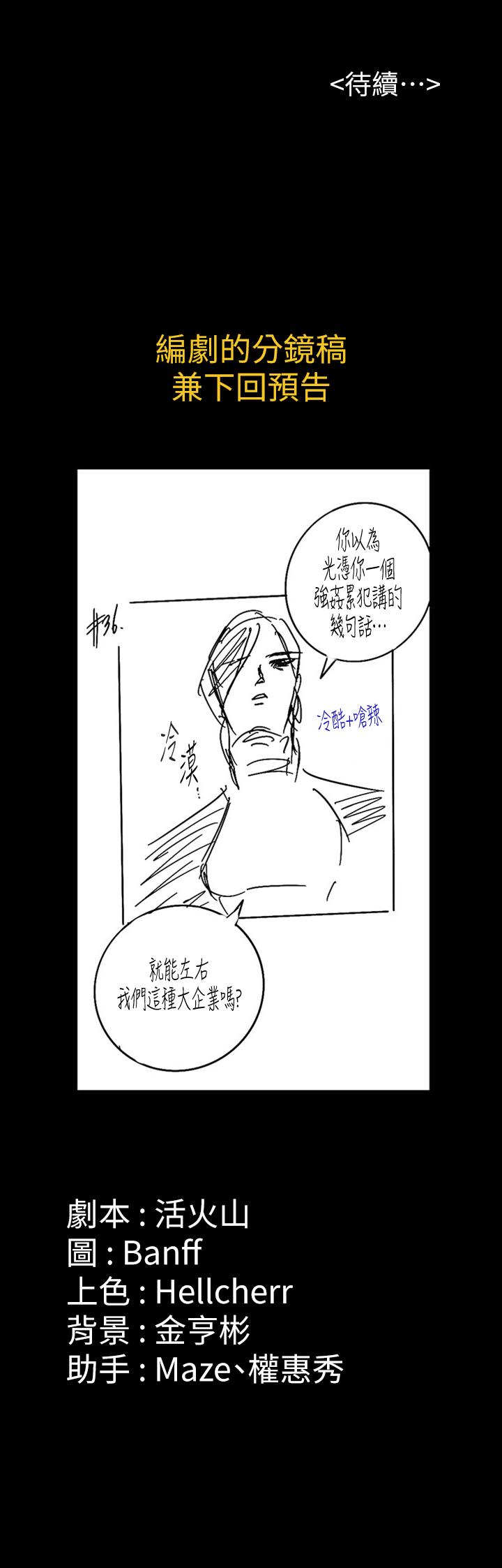 傀儡漫画 免费阅读 第152话-她们的惊人决定 37.jpg