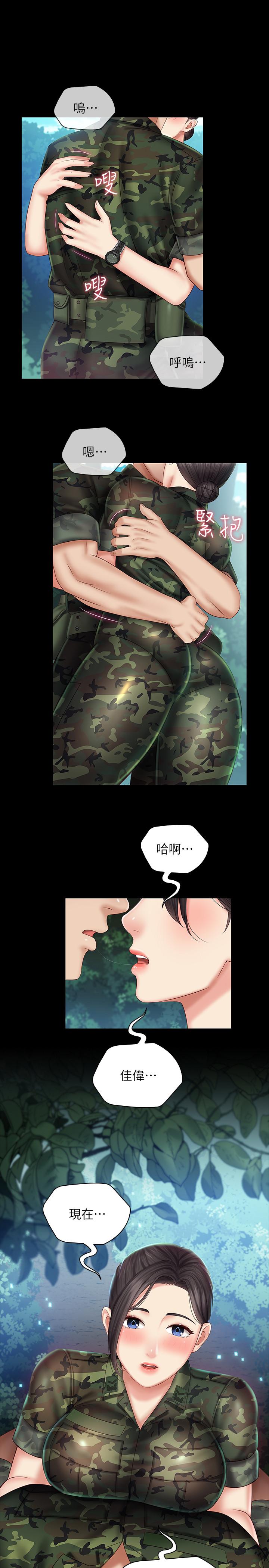 妹妹的義務漫画 免费阅读 第45话-配合着节奏收缩的她 1.jpg