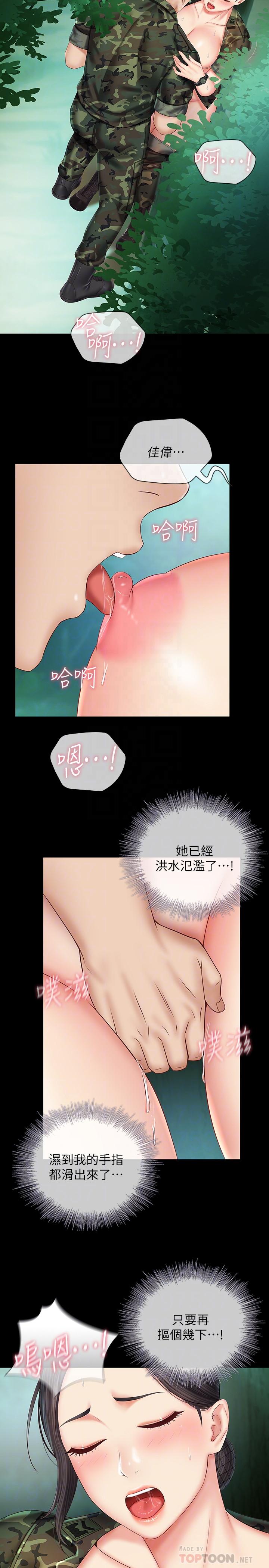 妹妹的義務漫画 免费阅读 第45话-配合着节奏收缩的她 10.jpg