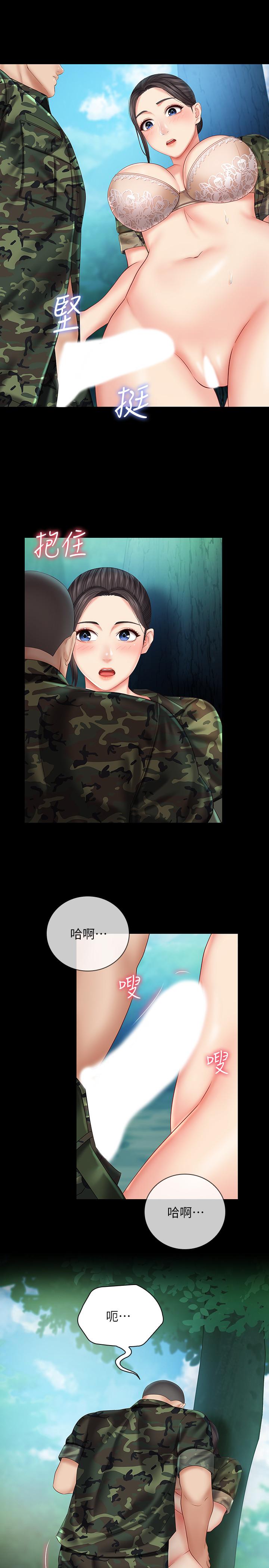 妹妹的義務漫画 免费阅读 第45话-配合着节奏收缩的她 13.jpg