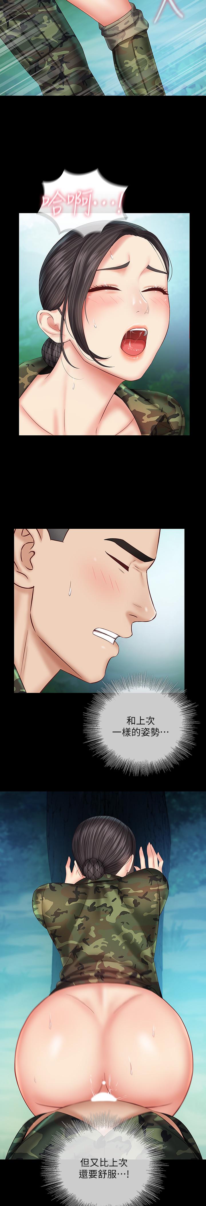 妹妹的義務漫画 免费阅读 第45话-配合着节奏收缩的她 26.jpg