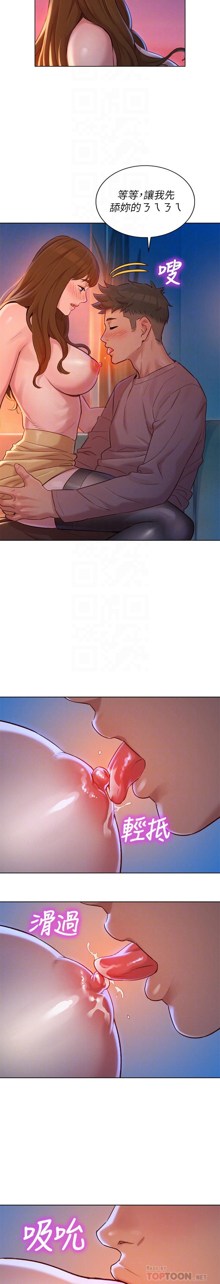 漂亮乾姊姊漫画 免费阅读 第114话-熟悉女上位的慧美 8.jpg