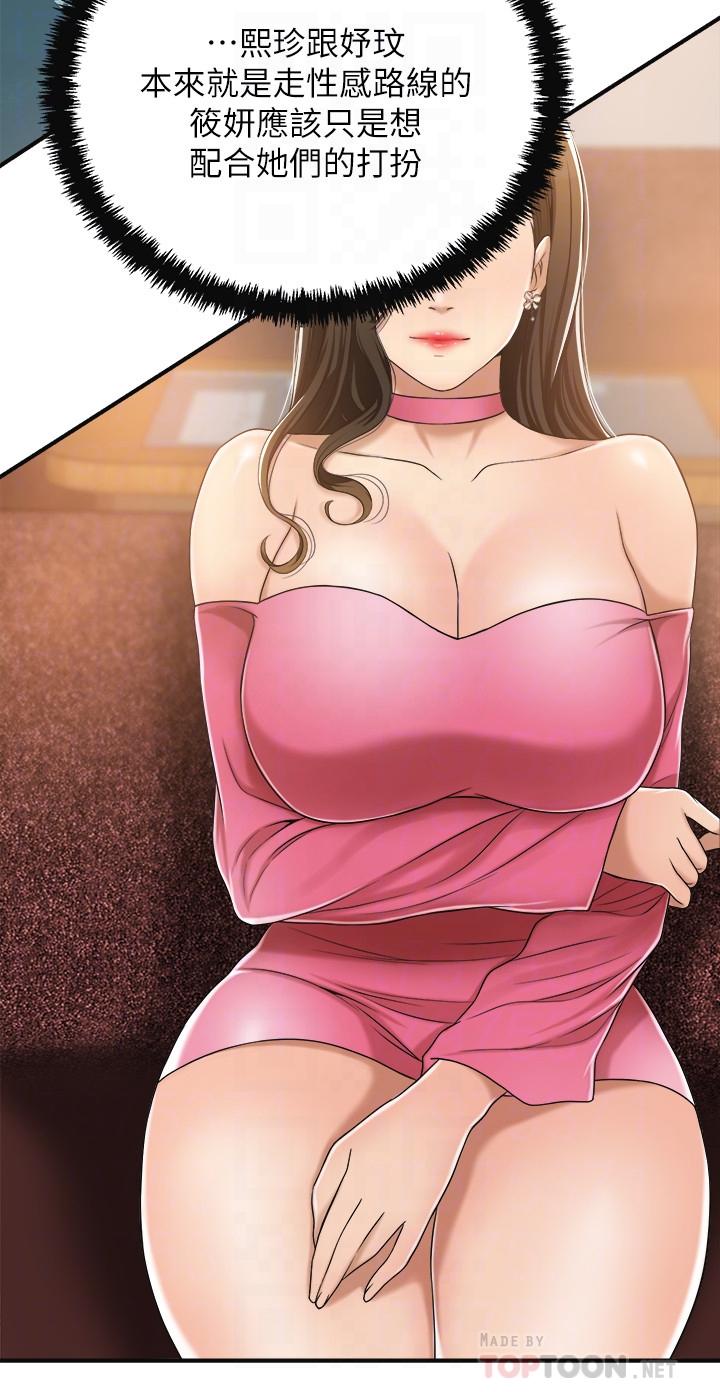 抑欲人妻漫画 免费阅读 第32话-无止尽的嫉妒 12.jpg