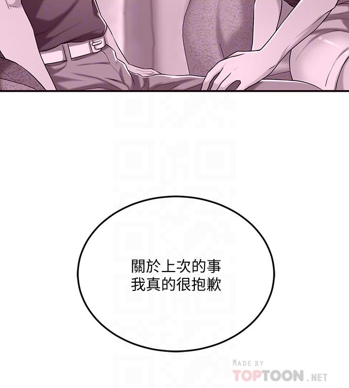 抑欲人妻漫画 免费阅读 第32话-无止尽的嫉妒 16.jpg