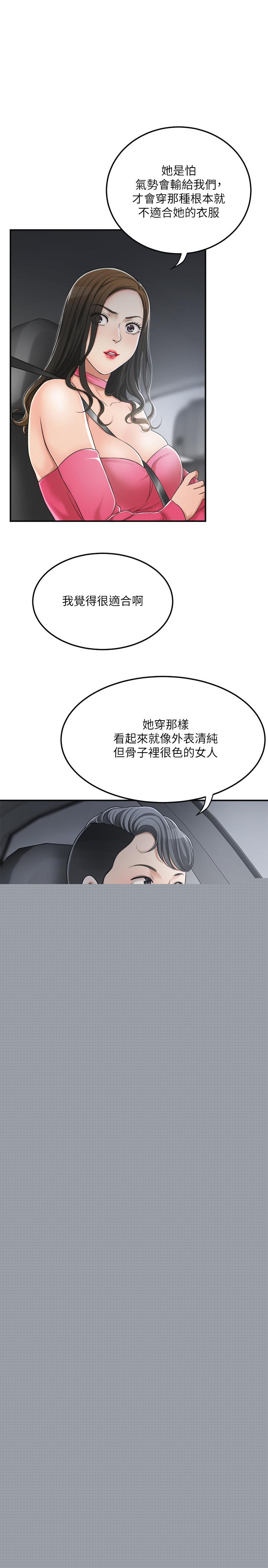 抑欲人妻漫画 免费阅读 第32话-无止尽的嫉妒 23.jpg