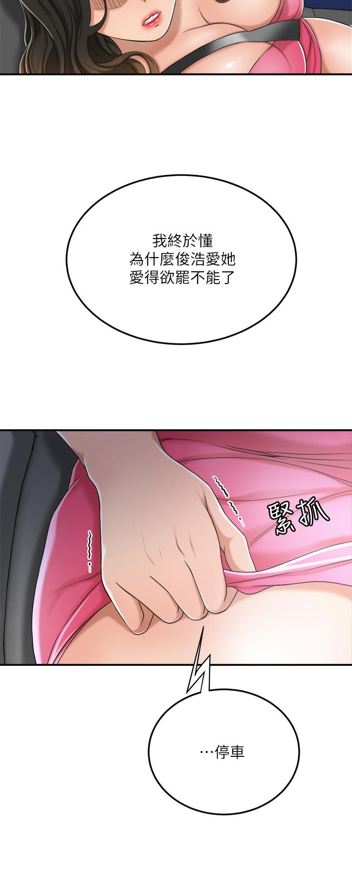 抑欲人妻漫画 免费阅读 第32话-无止尽的嫉妒 24.jpg