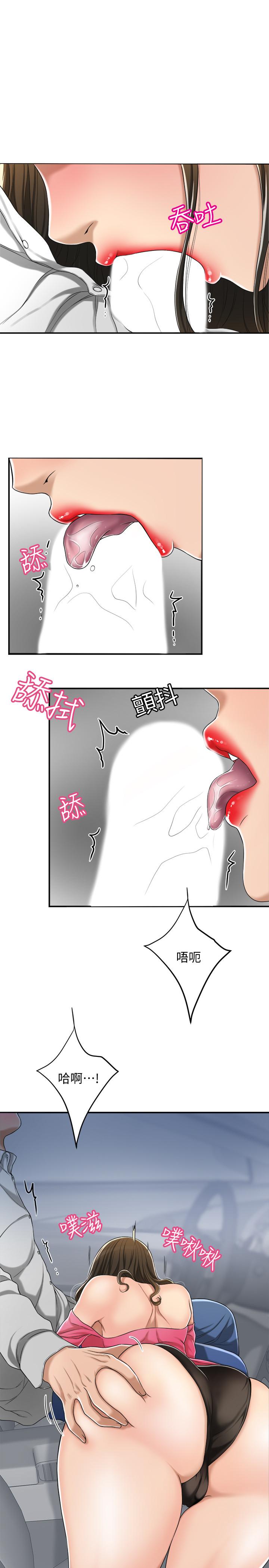 抑欲人妻漫画 免费阅读 第32话-无止尽的嫉妒 29.jpg