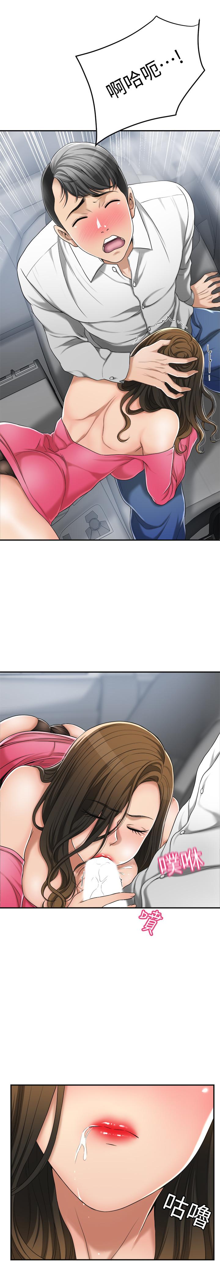 抑欲人妻漫画 免费阅读 第32话-无止尽的嫉妒 35.jpg