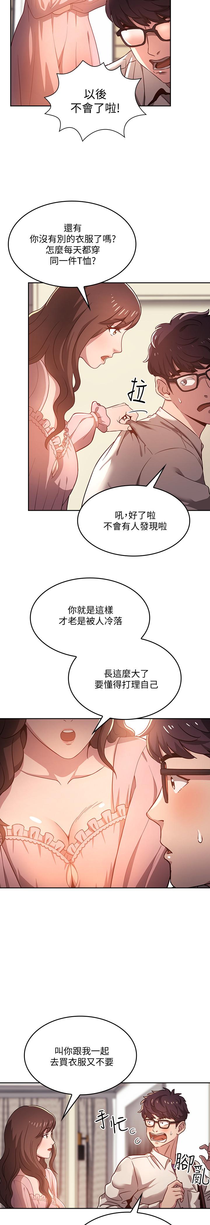 朋友的媽媽漫画 免费阅读 第1话-学生家长送补教名师的贿赂 3.jpg