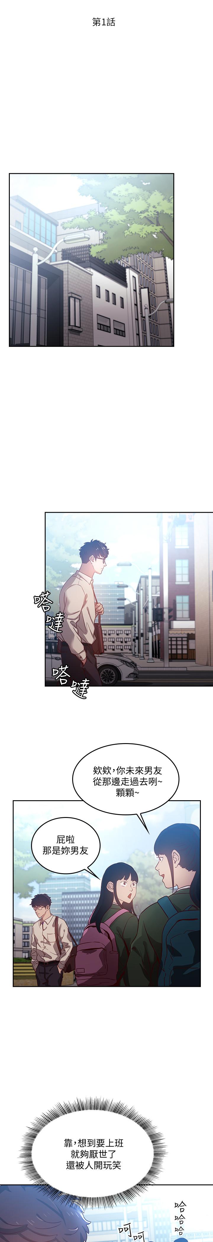 朋友的媽媽漫画 免费阅读 第1话-学生家长送补教名师的贿赂 6.jpg